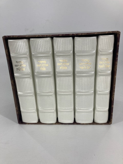 מחזור עבודת השם, White Leather with Gold Plated Plaque - 5 Volume Set (BK-MAHLPW)