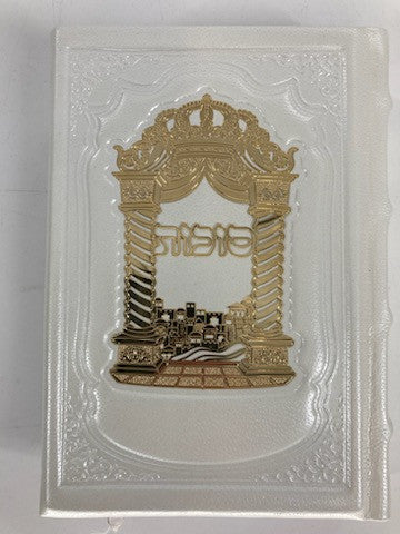 מחזור עבודת השם, White Leather with Gold Plated Plaque - 5 Volume Set (BK-MAHLPW)