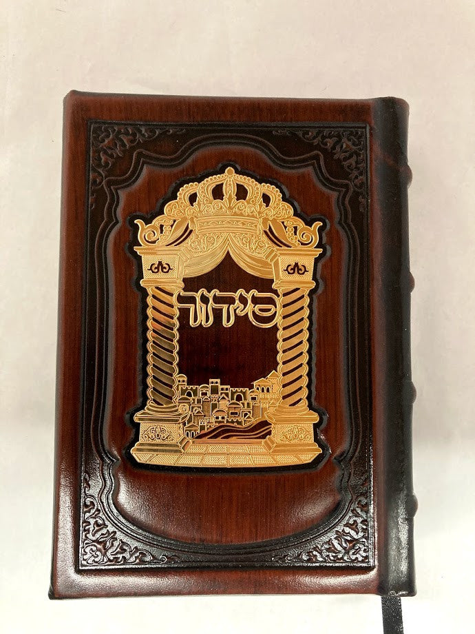 סידור עבודת השם-Brown-Leather W/ Gold Plate (BK-SAHLBP)