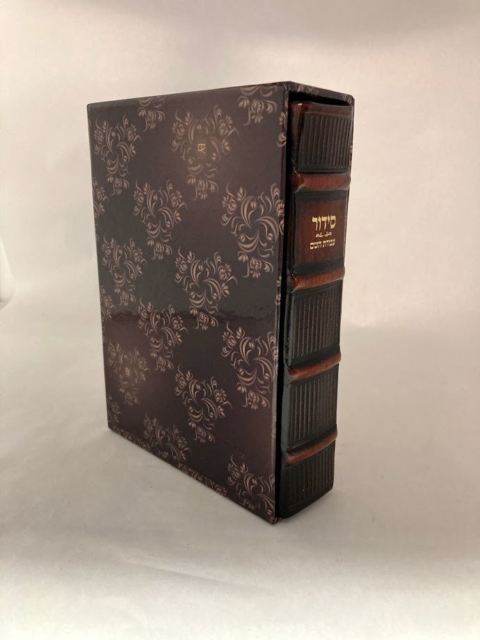 סידור עבודת השם-Brown-Leather W/ Gold Plate (BK-SAHLBP)