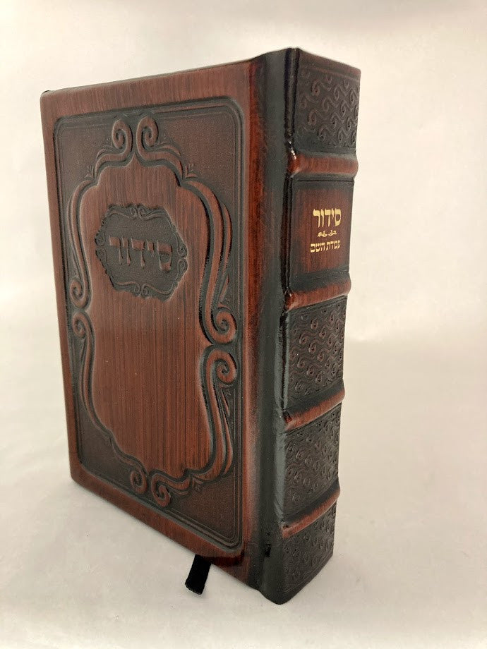 סידור עבודת השם-Brown-Leather (BK-SAHLBR)