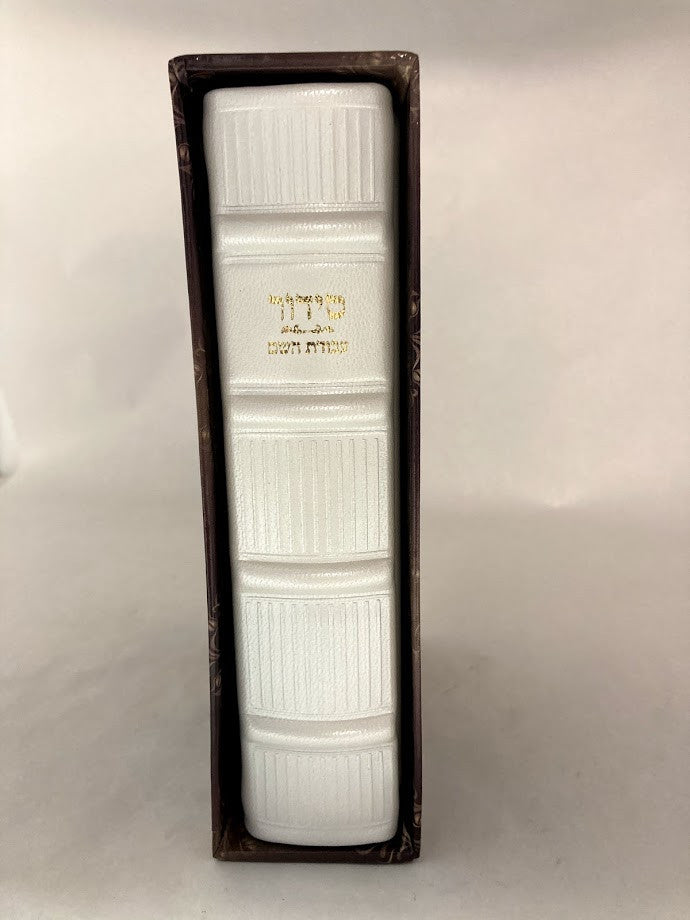 סידור עבודת השם-White-Leather  W/ Gold Plate(BK-SAHLWP)