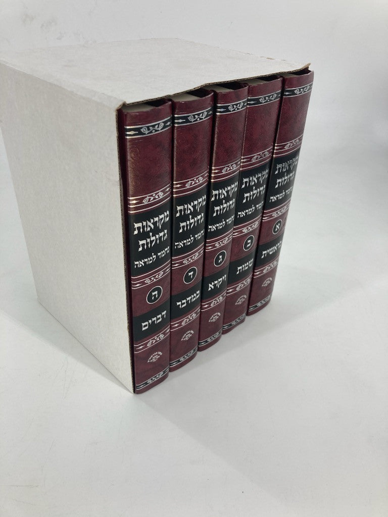 חומש מקראות גדולות נחמד למראה (BK-CMGNL)