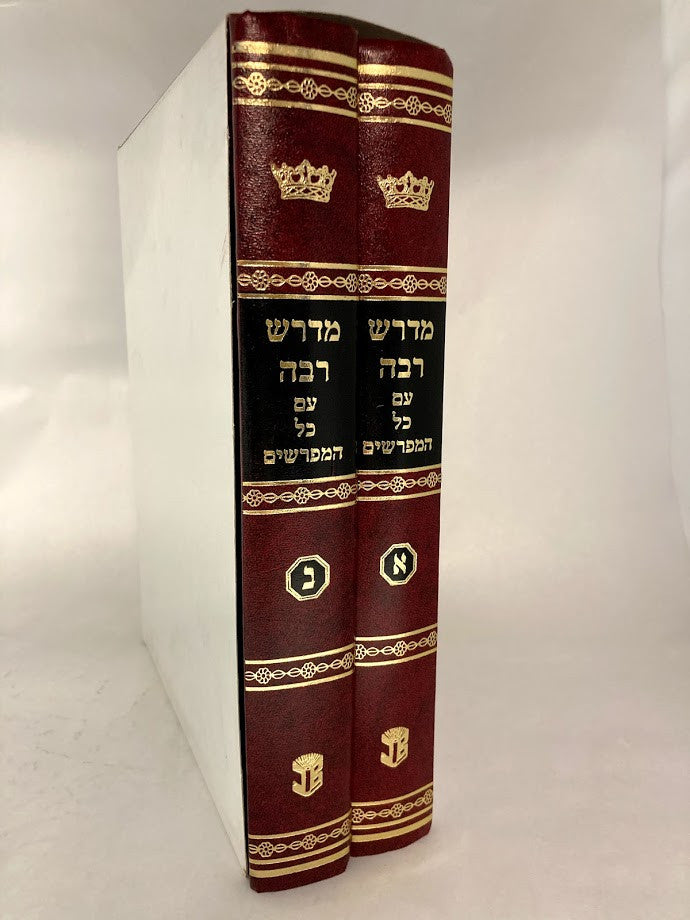 מדרש רבה  2 כרכים Large  BB (BK-MR2VL)