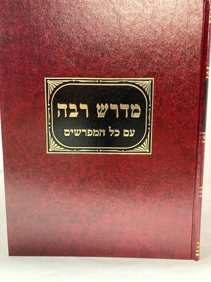 מדרש רבה  2 כרכים Large  BB (BK-MR2VL)