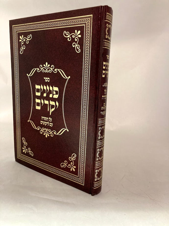 פנינים יקרים (BK-PYK1)