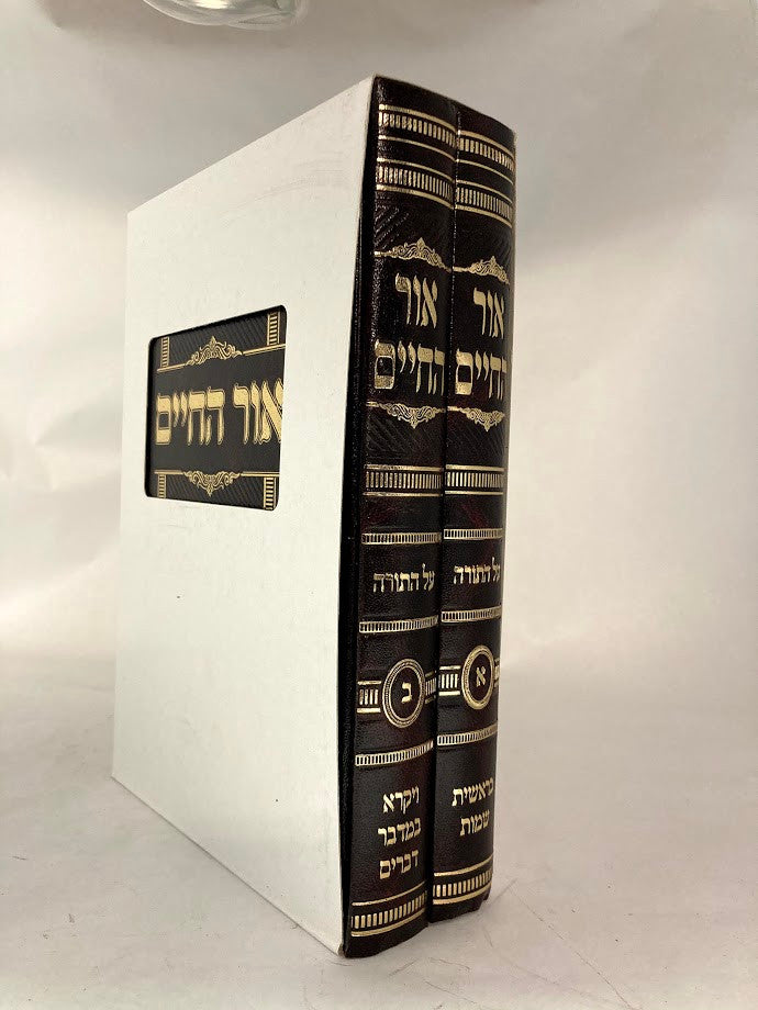 אור החיים Lg-eyal 2 Vol.(BK-OHL2V)