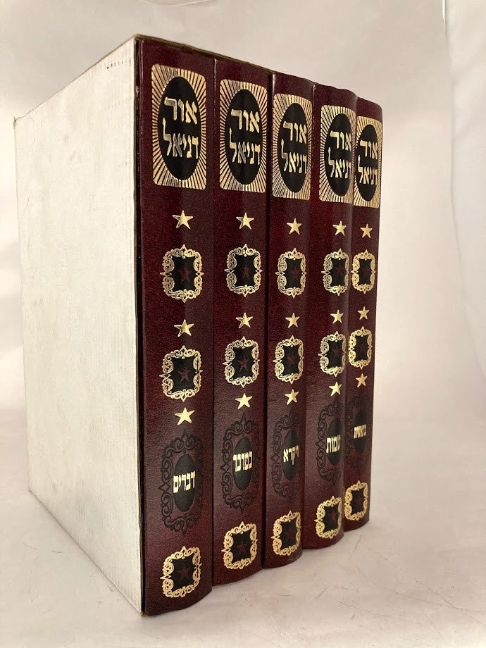 ספר אור דניאל 5 כרכים על התורה  (BK-ODN)