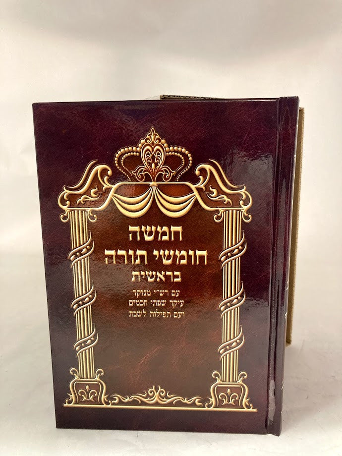 חמשה חומשי תורה אשכנז עם רש"י מנוקד (BK-CCT5A)