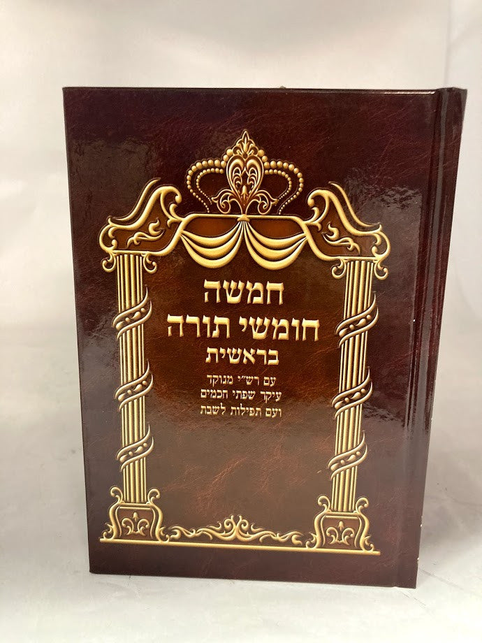 חמשה חומשי תורה ע"מ עם רש"י מנוקד (BK-CCT5EM)