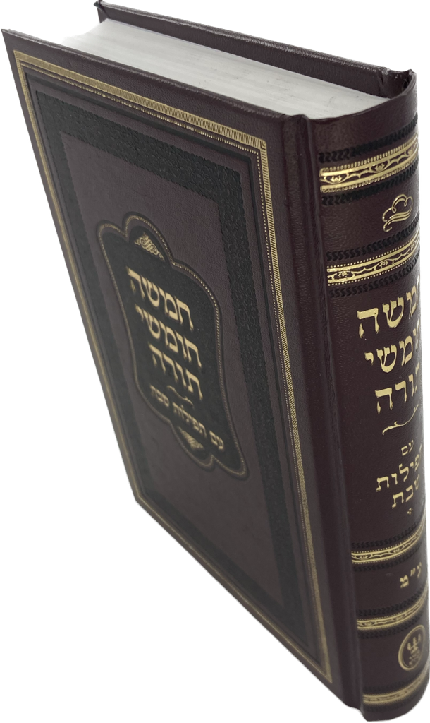חומש עם תפילת שבת מאיר עינים E"M 5"X7" (BK-CCTMA)