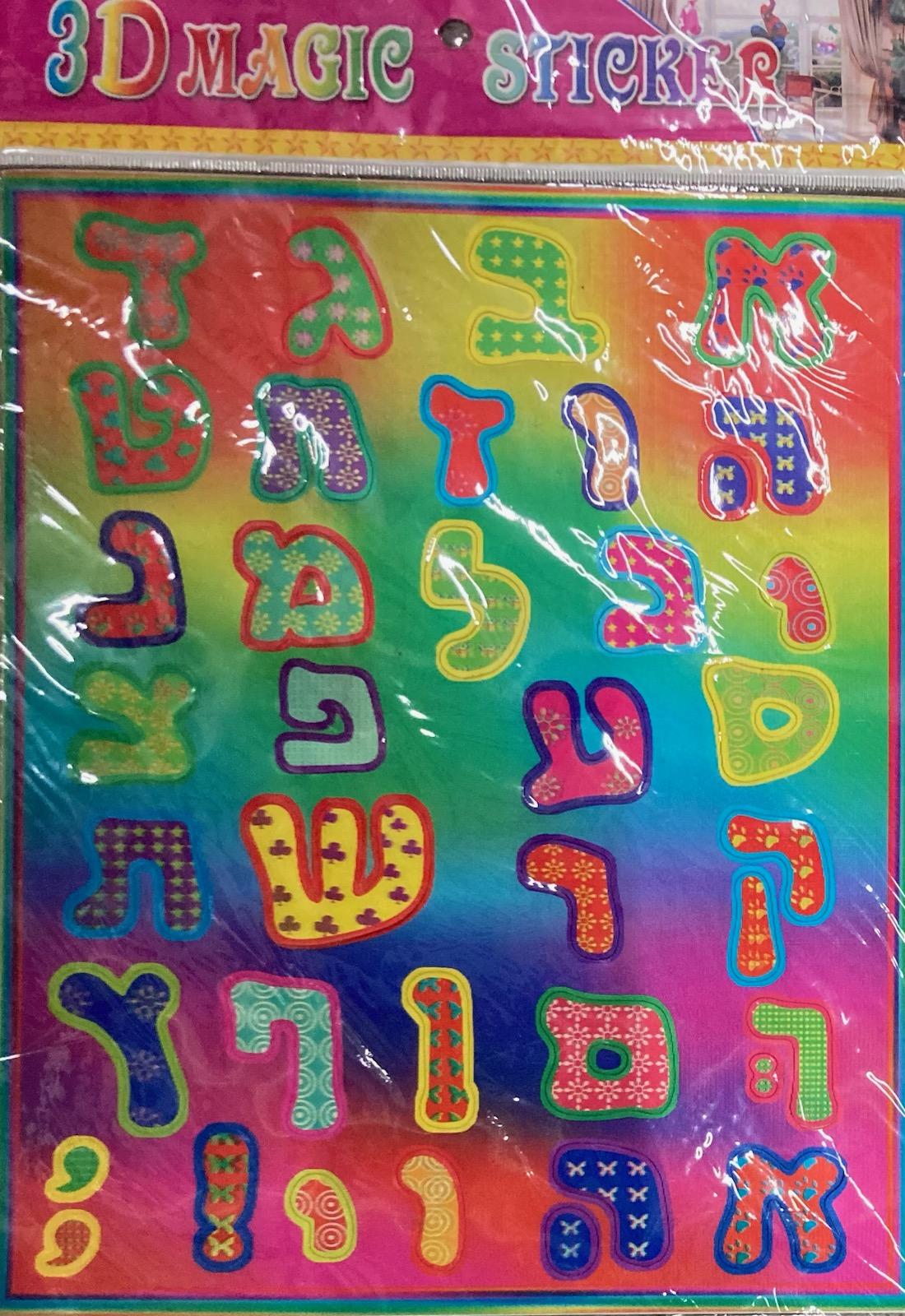 Large Colorful Alef Beis Stickers 12 pages (101701)