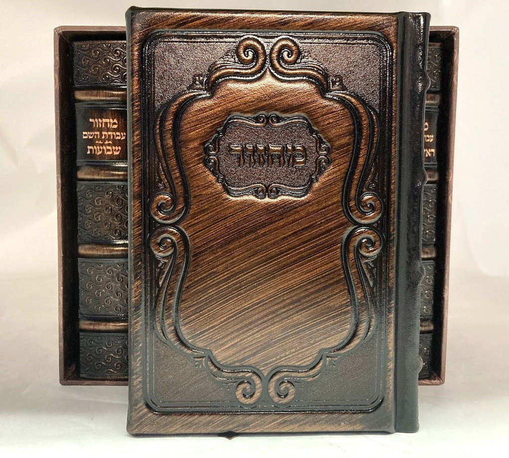 מחזור עבודת השם - Antique Leather 5"x7" Machzor Slipcased Set (BK-MAHLB)