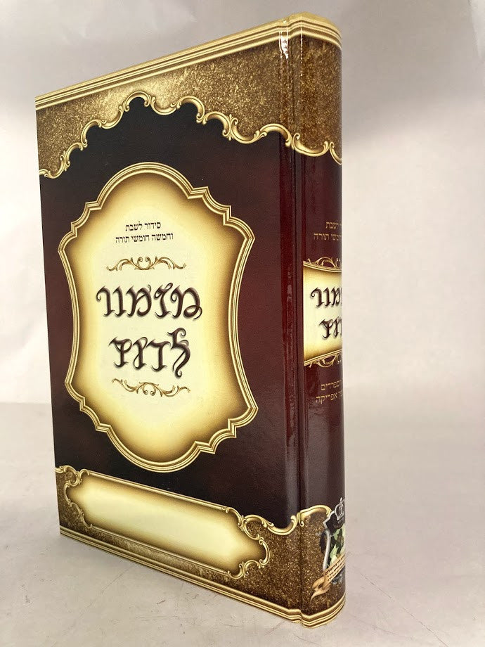 Chumash Mizmor Ledavid w/ Shabbat Davening E"M 5.5" x 8.5"(BK-CMLDEM)