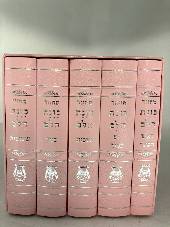 סט מחזור כונת הלב Small 4.5"x6"-Pink (BK-MKHSMP)