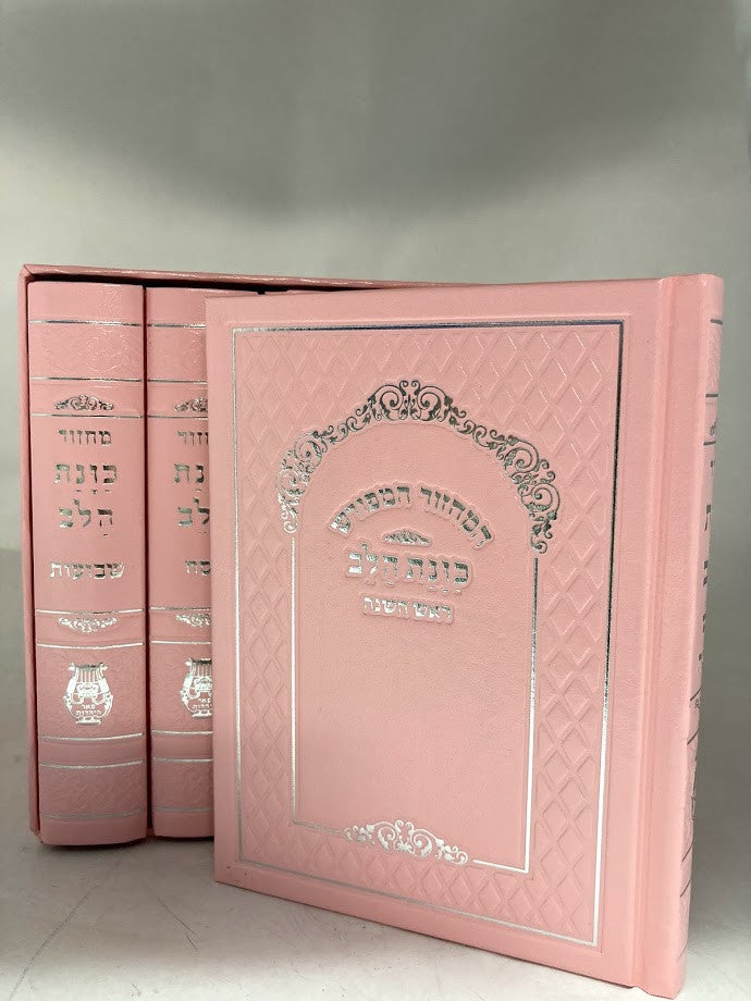 סט מחזור כונת הלב Small 4.5"x6"-Pink (BK-MKHSMP)