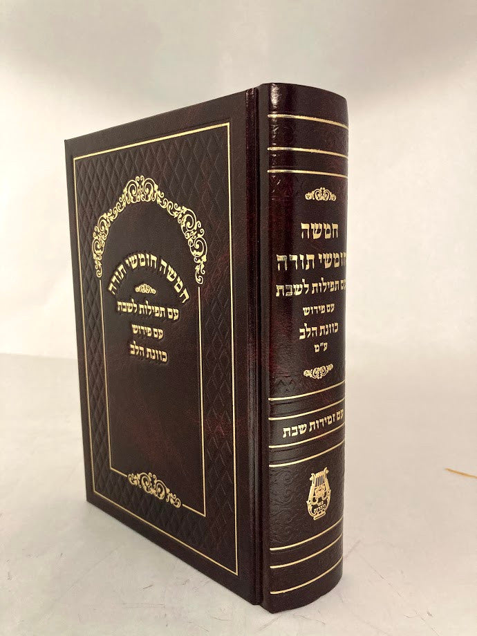 Chumash Kavanat Halev w/ Rashi-Shabbat Davening-E"M-5"x7" (BK-CKHEM)