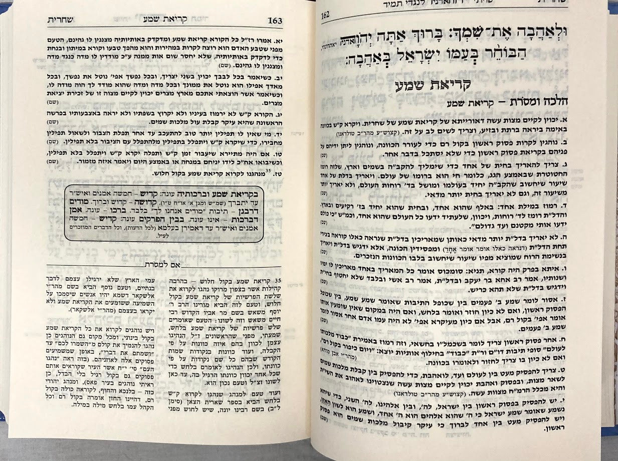 סידור  אבותינו נוסח חכמי מרוקו LG. Siddur Avoteinu 8.5"x5.5" (BK-SDAVL)