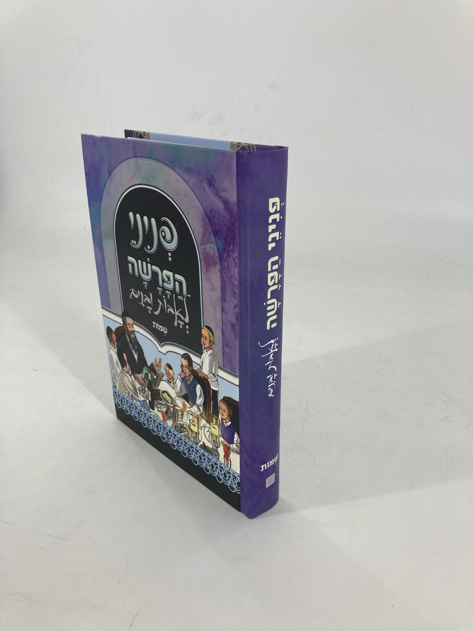 פניני הפרשה לאבות ובנים שמות ( BK-PHLUS )