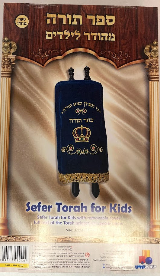 Isratoys Medium Sefer Torah-13" (ST-2042)