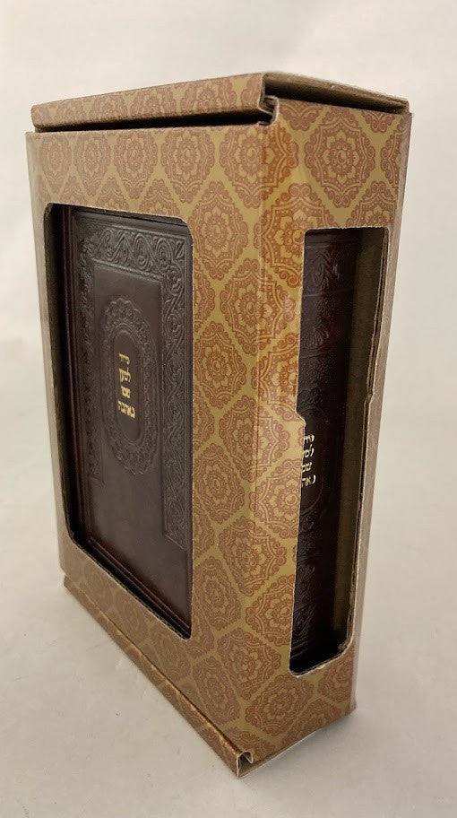Siddur Lemaan Shemo 5"x3.5"  סידור למען שמו PU In Box (BK-SLSSPU)