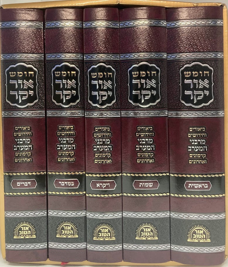מקראות גדולות אור יקר (פירוש חכמי הספרדים) (BK-MGOYKR)
