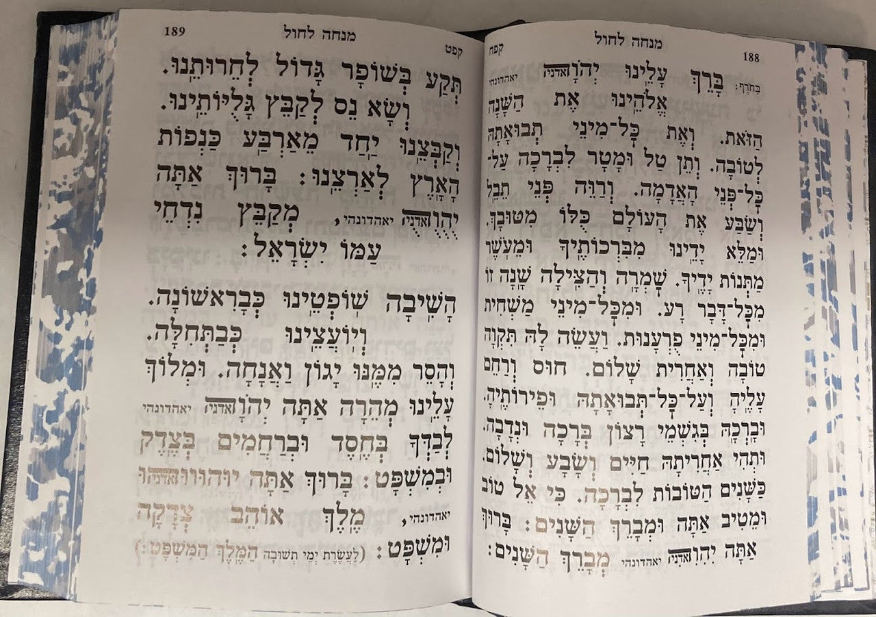 Siddur Succas Dovid Sephardic סידור סוכת דוד (BK-SSD)