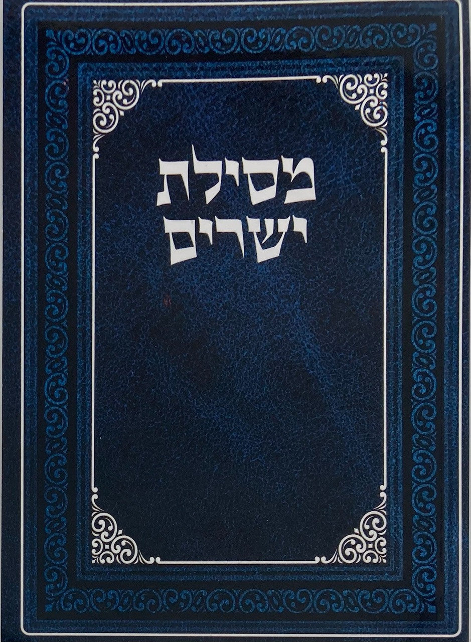 מסילת ישרים כיס מנוקד s/c 4.5"x6"(BK-MYP)