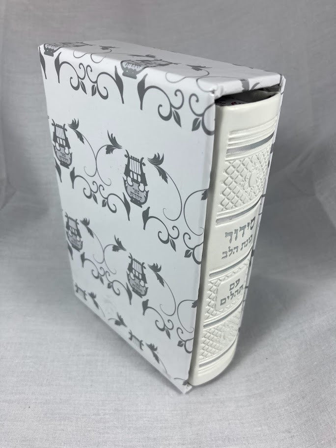 Siddur Kavanat Halev Sephardic סידור כוונת הלב  Small 3.5"x5" PU Cover (BK-SKHSPU)