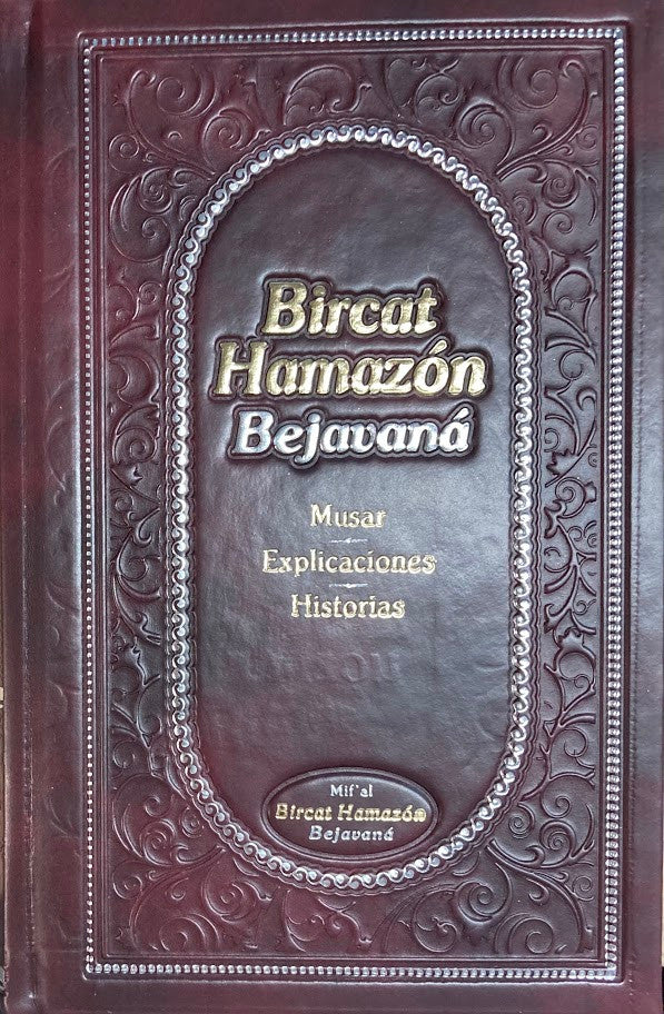Birkat Hamazon Bejavana-Spanish (BKS-BHB)