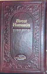 Birkat Hamazon Bejavana-Spanish (BKS-BHB)