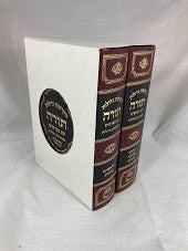 חומש מקראות גדולות עם מפרשים 2 כרכים  (BK-CMG2V)