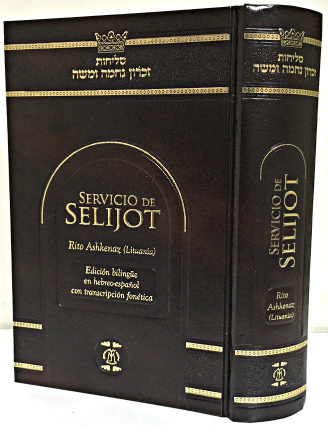 Servico De Selijot Ashkenaz Hebrew / Spanish Phonetic-Rito Ashkenazi (BKS-SDSL)