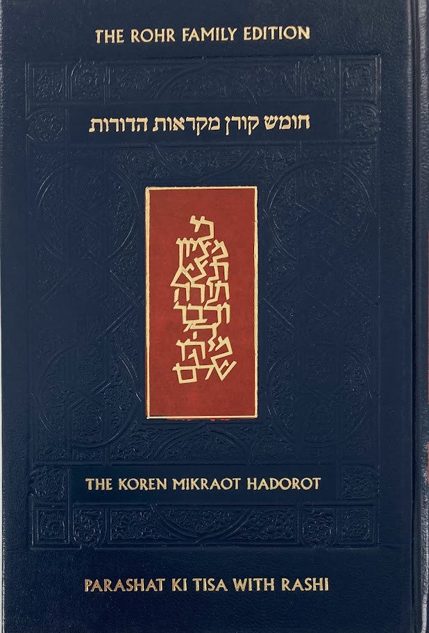 The Koren Chumash Mikraot  Hadarot V. 21 Ki Tisa (BK-CKMH21)