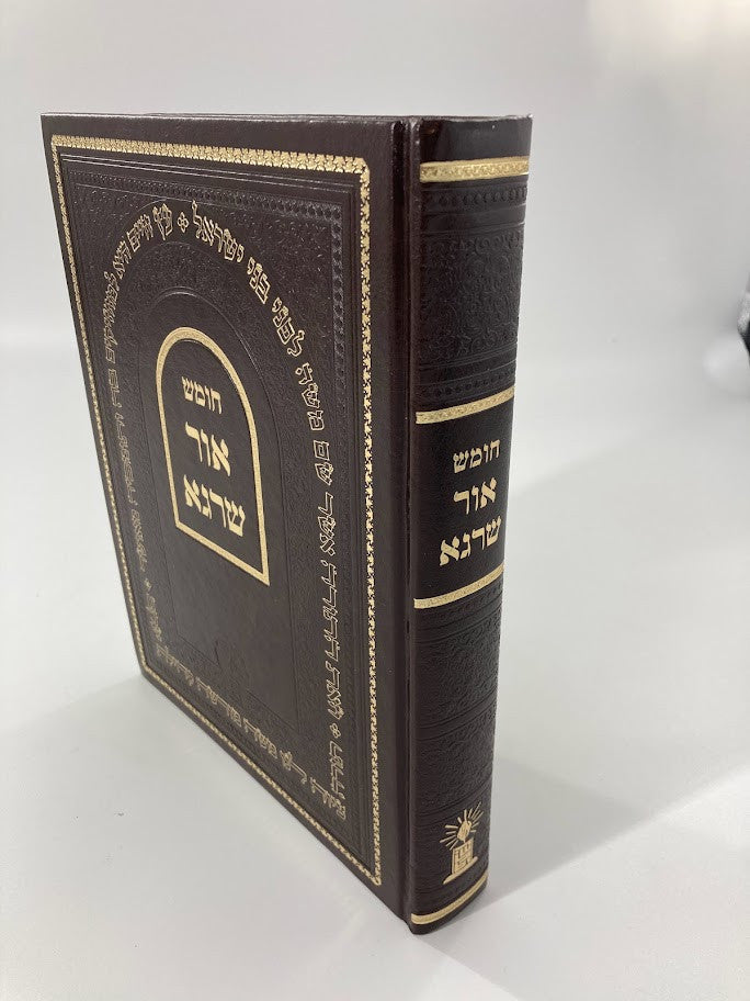 8" x 11" חמשה חומשי תורה אור שרגא גדול כרך אחד (BK-CCTOSLG)