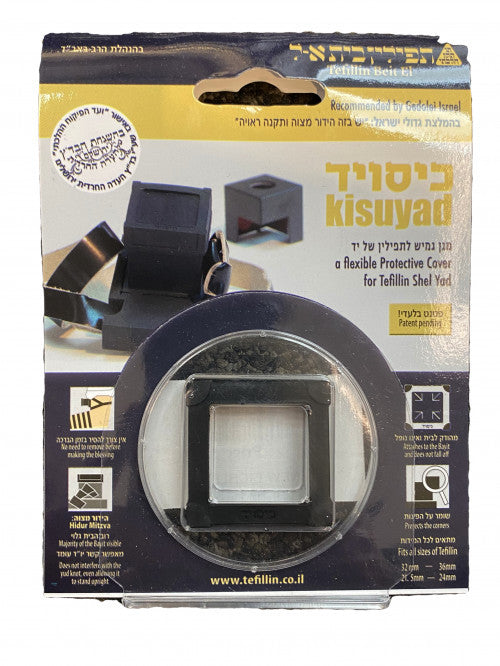 Kisu Yad Tefillin Protector (TF-KISUYAD)