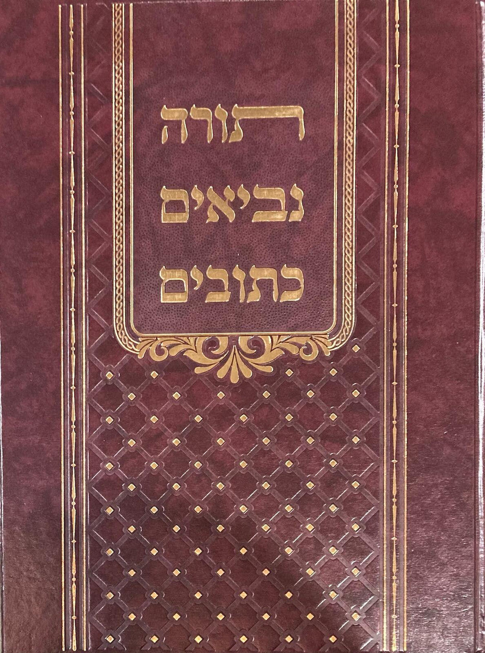 תנ"ך ענק אור דוד XL 9" x 12" (BK-TNXL)