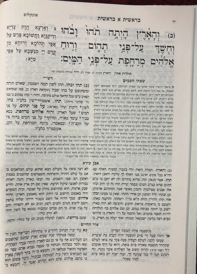 חומש מקראות גדולות -היכלות (BK-CMGHCH)