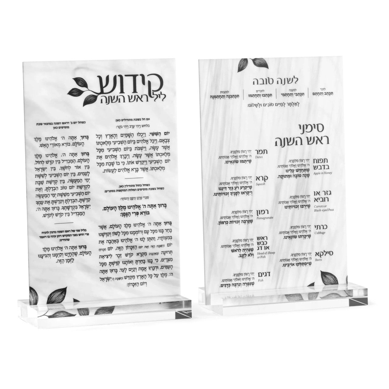 Lucite Rosh Hashana Simanim Card With Stand (MC-RHSCS)