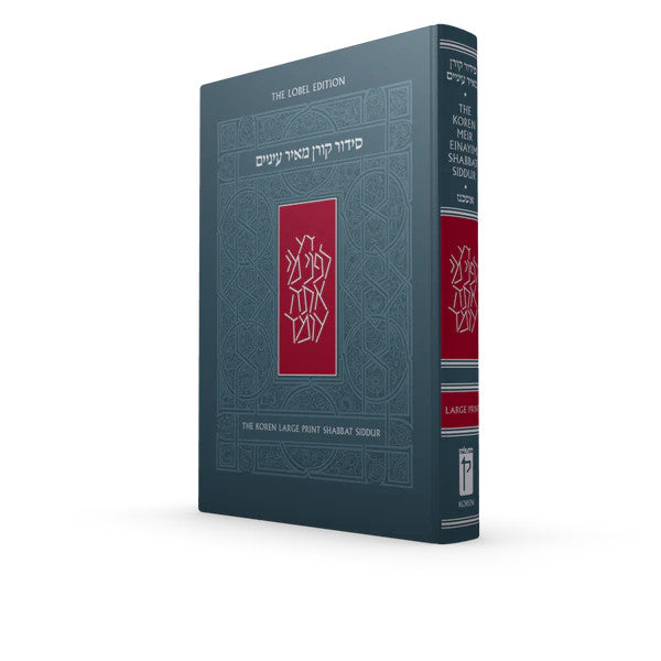 Koren Meir Einayim Shabbat Siddur Standard Ashkenaz H/E H/C Large Print (BK-TKMESS)