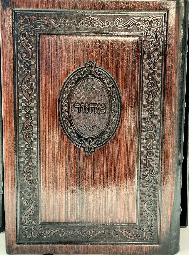 Machzor Orot Antique Leather 5 Volume Set Leather (BK-ORML5B)