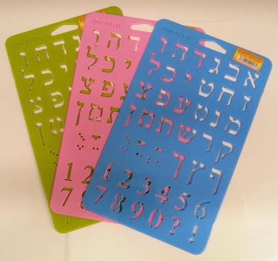 Alef Bet Stencil 5x8 - sold as 1 pc Assorted colors (D62-STN100016) 3/4"