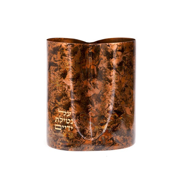 2 Sided Emanuel Netillat Yadayim Cup- Matt Brass (EM-NAB)
