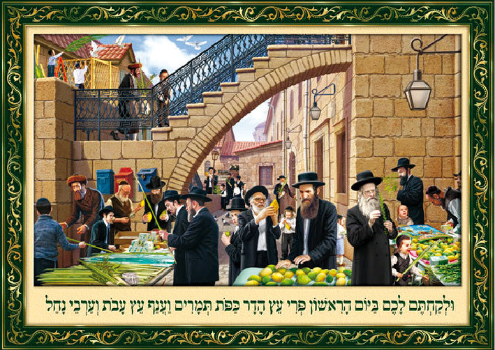 Laminated Poster 20" x 28"-- Sukkot Preparation (P491)