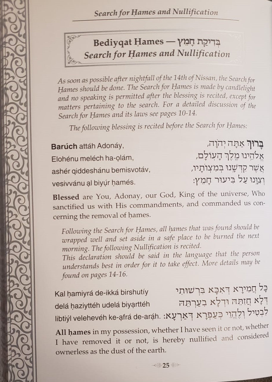 Haggadah Shel Pesach-Lev Eliezer H/E (BK-HGLE)