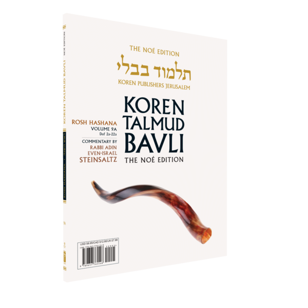 Koren Talmud Bavli Noé, Vol. 9A, Rosh Hashana Daf 2a-22a (BK-KTBP9A)
