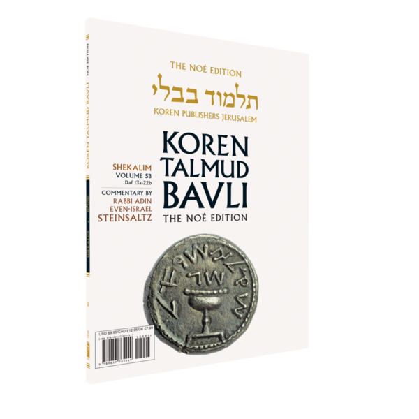 Koren Talmud Bavli Noé, Vol. 5B, Shekalim Daf 13a-22b (BK-KTBP5B)