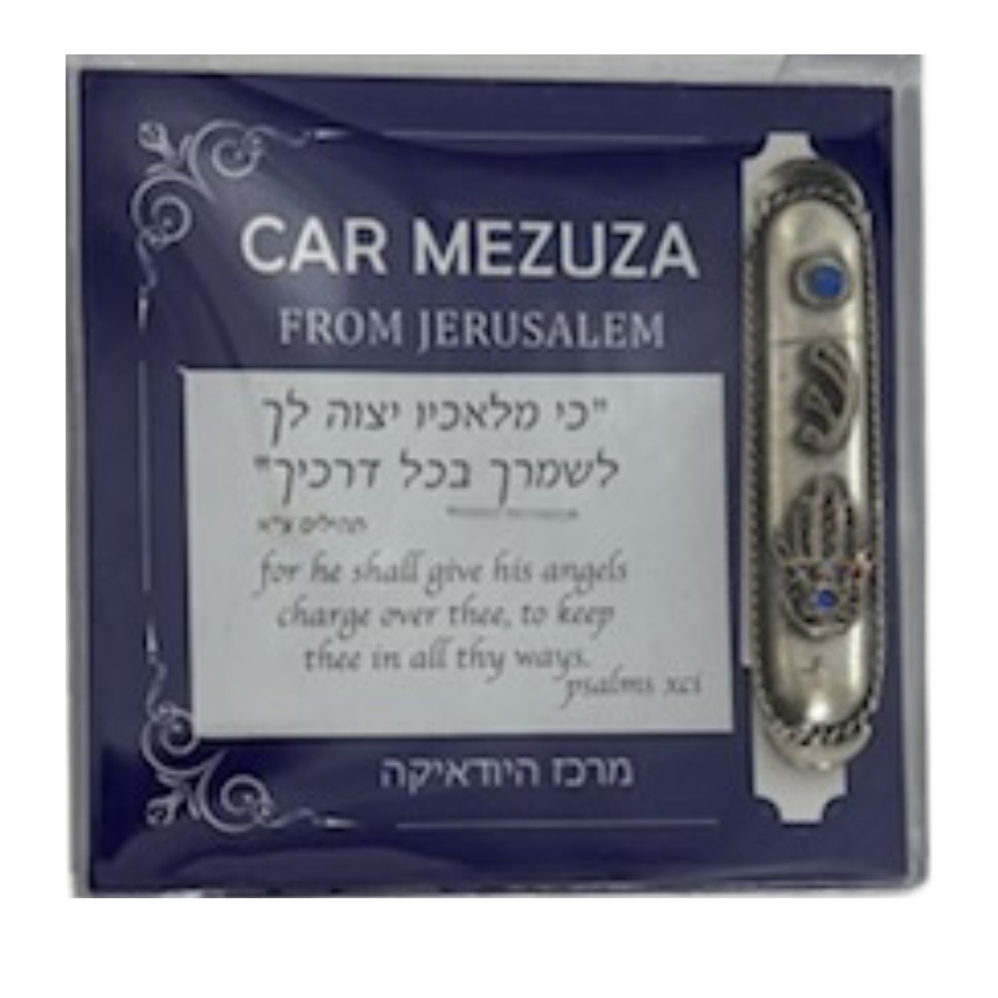Car Mezuzah (MZ-CAM02)