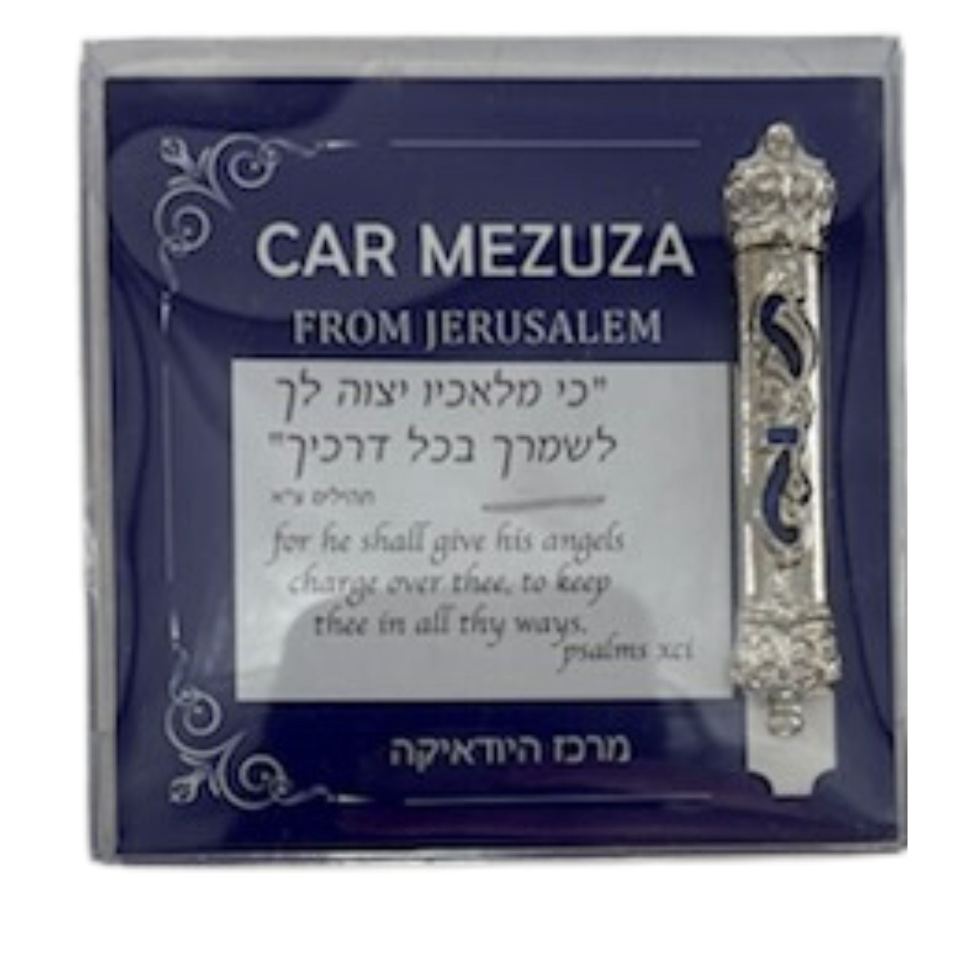Car Mezuzah (MZ-CAM02)