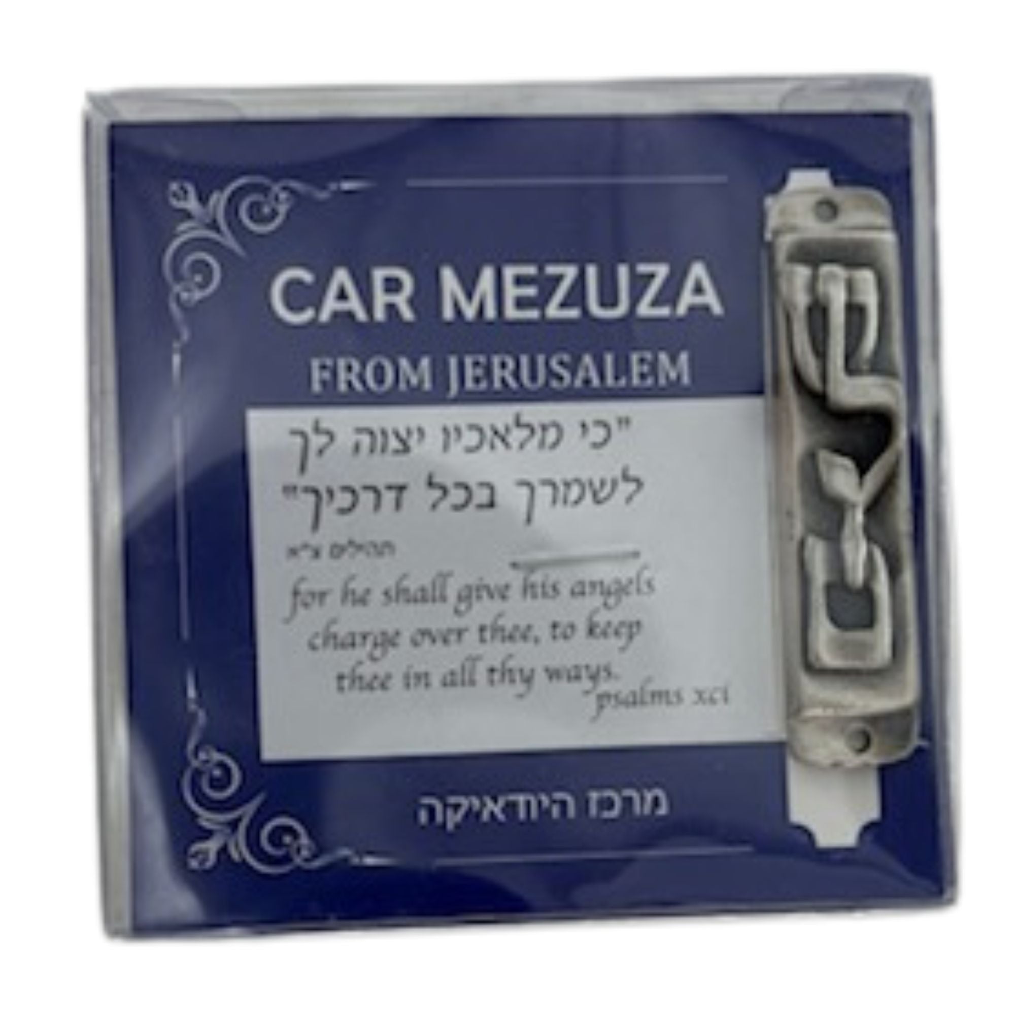 Car Mezuzah (MZ-CAM02)